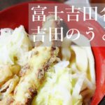 うどん体験