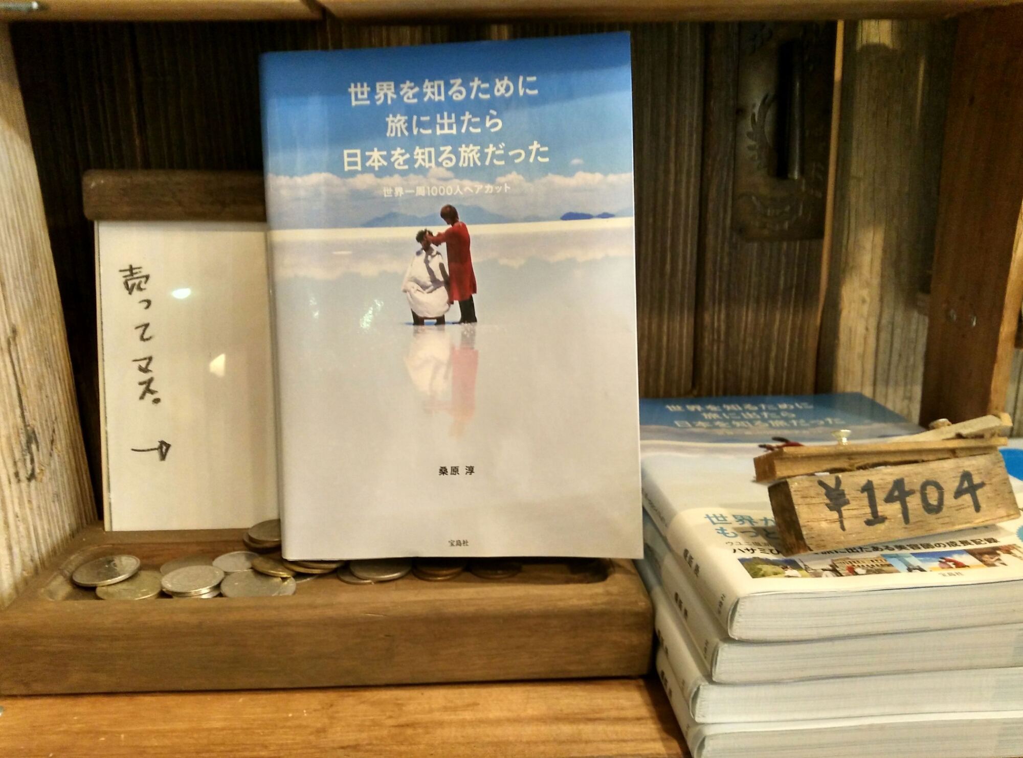 桑原 淳