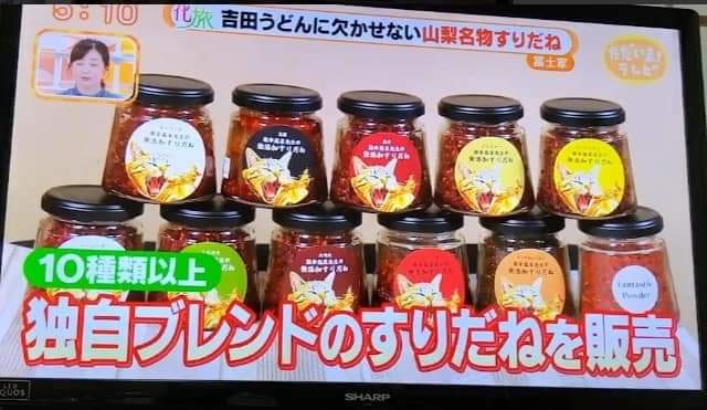 高菜先生すりだね